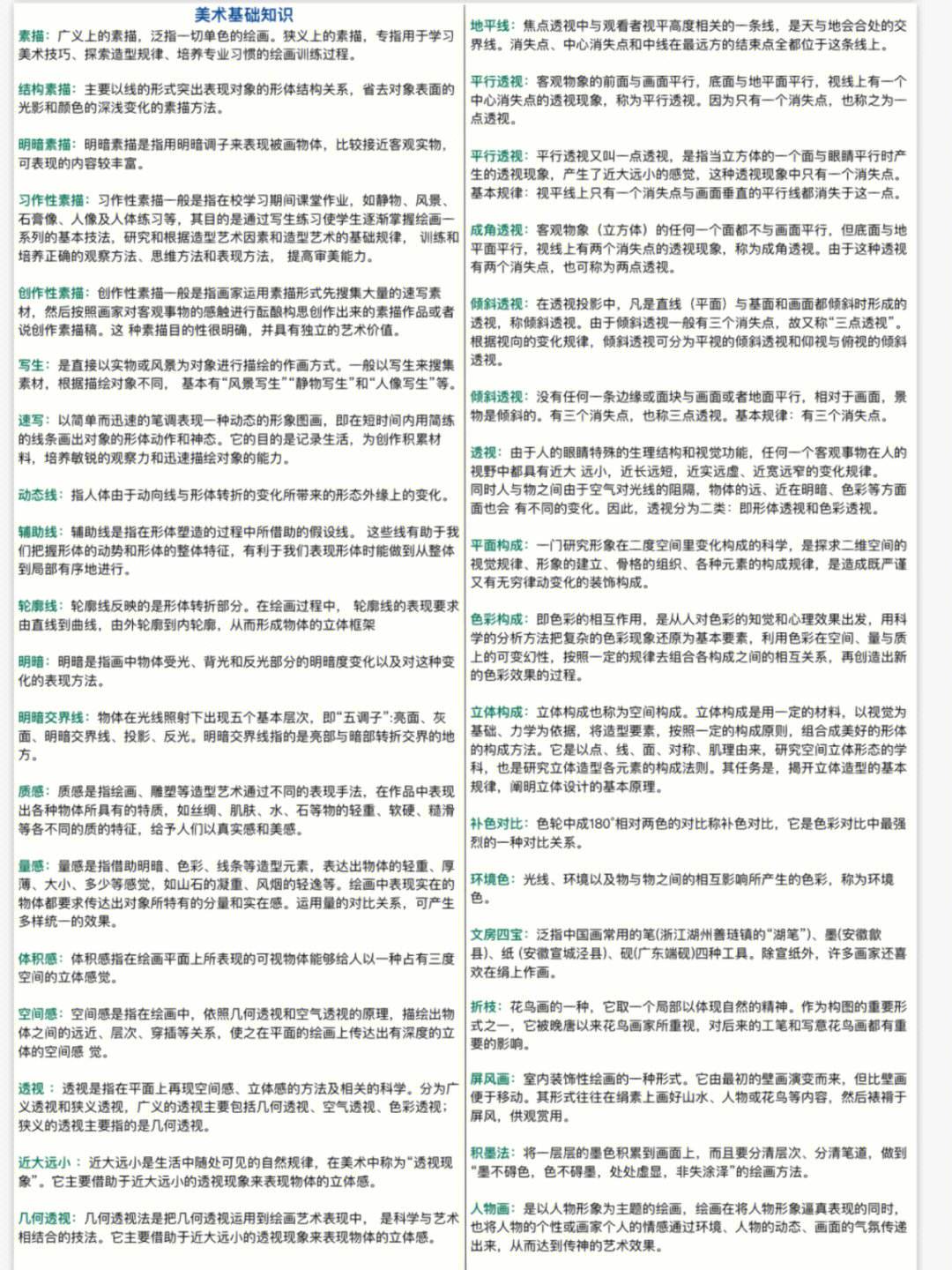 考編是什么意思解釋清楚一點-圖1
