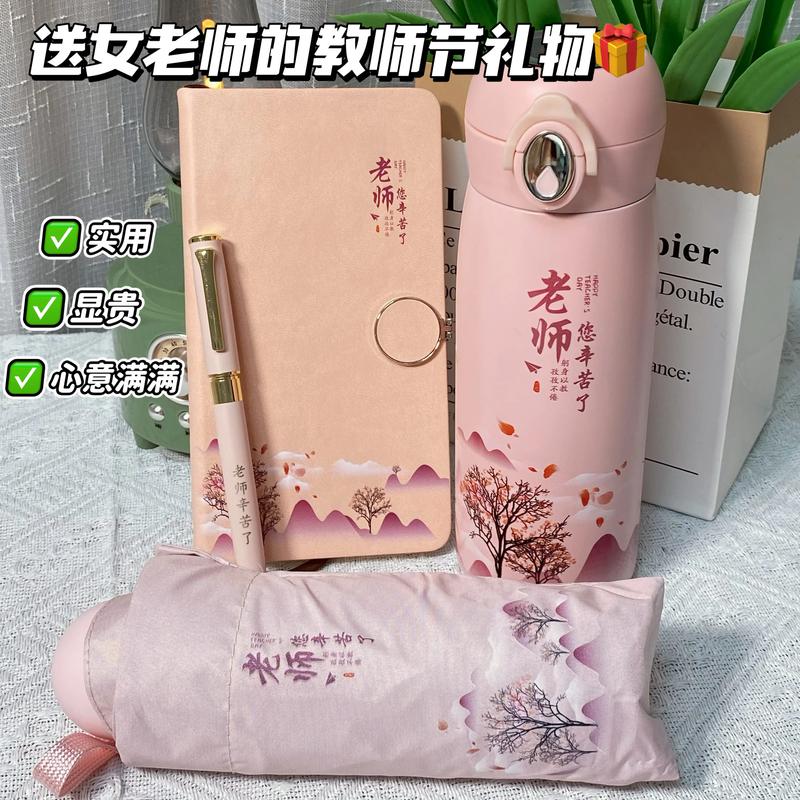 教師節(jié)禮物送什么-圖1