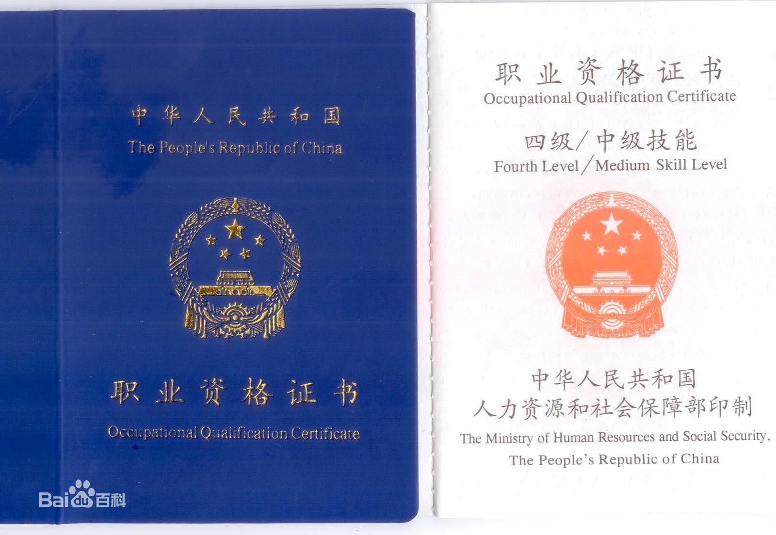 社會(huì)工作者職業(yè)資格證書(shū)有啥用-圖1