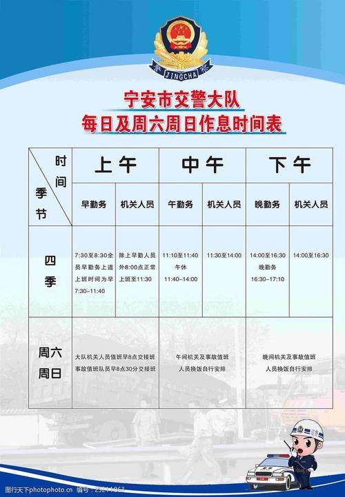 交警隊幾點上班幾點下班-圖1