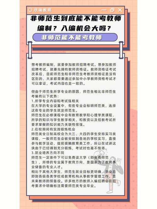 40歲還有機會考教師編制嗎-圖1