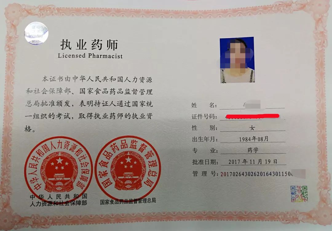 藥物制劑技術可以考藥師資格證嗎-圖1