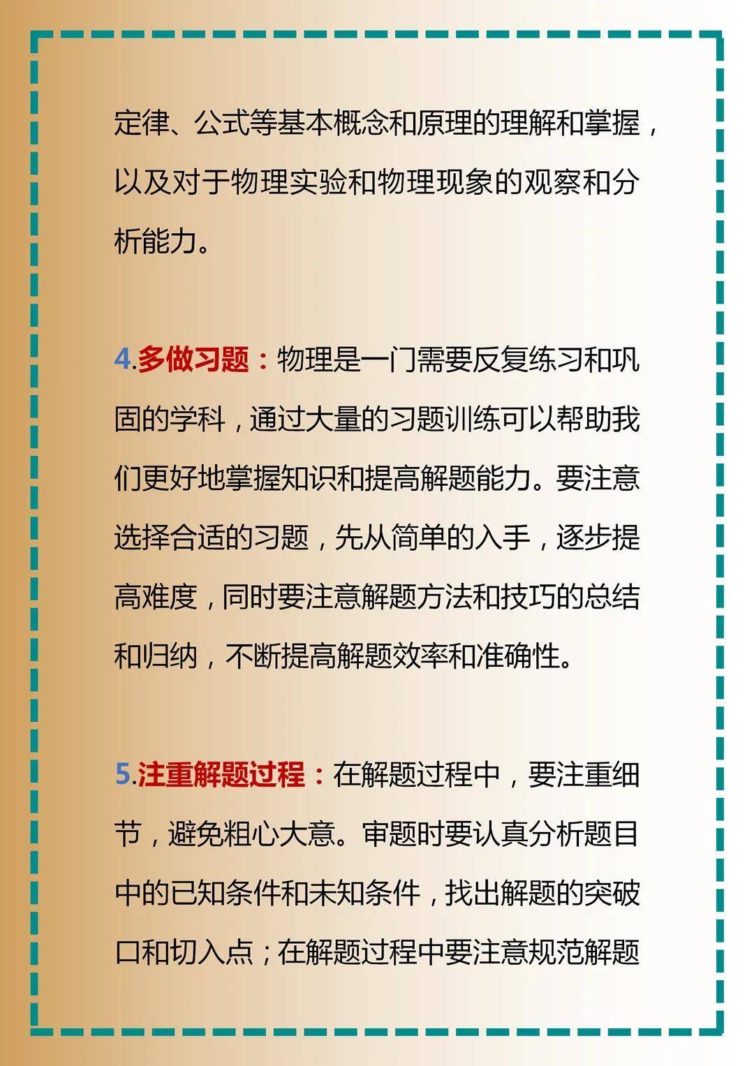 初二物理怎么學才能提高成績-圖1