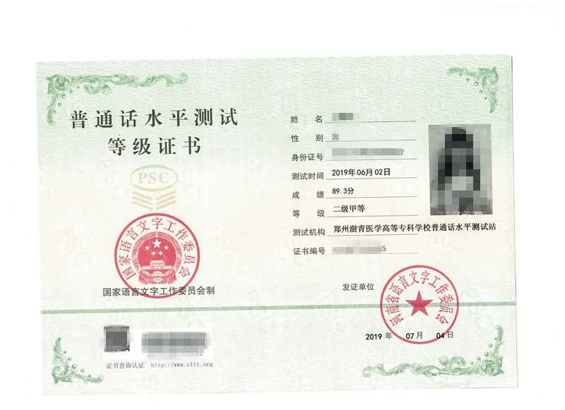 普通話證只有三年有效期嗎-圖1