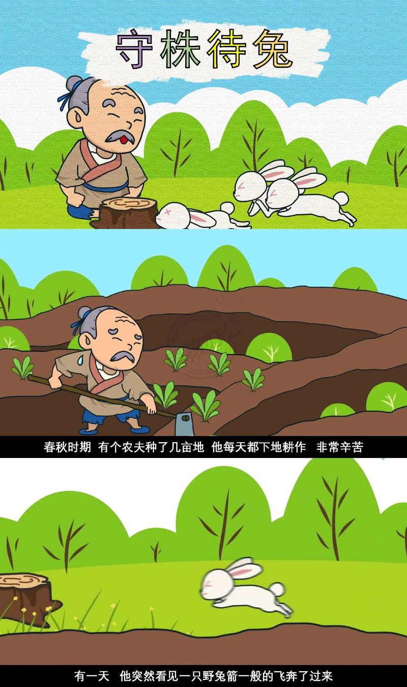 守株待兔的主人公是誰-圖1