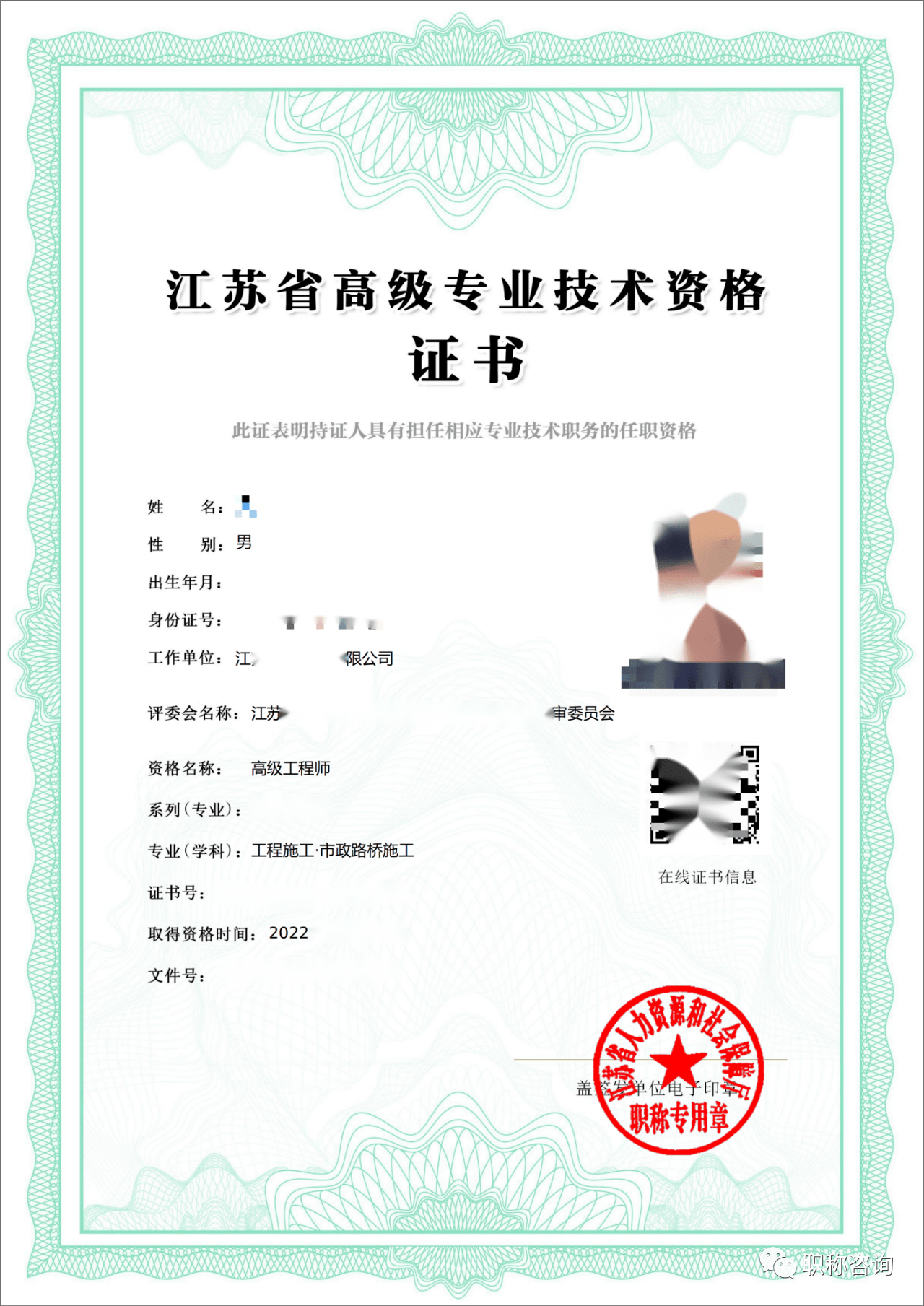 高級(jí)工程師職稱(chēng)評(píng)定條件-圖1