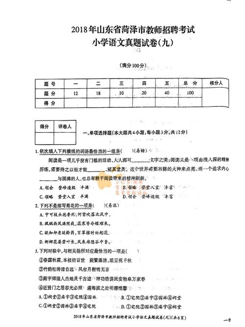 小學(xué)語文考編難還是數(shù)學(xué)考編-圖1