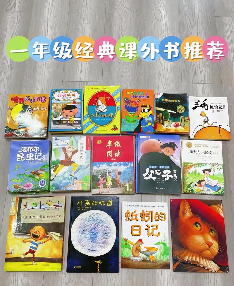 一年級讀什么課外書比較好-圖1