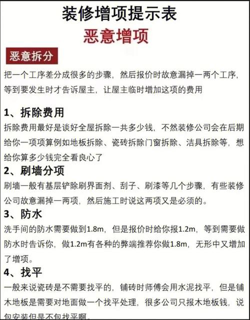 增項是什么意思-圖1