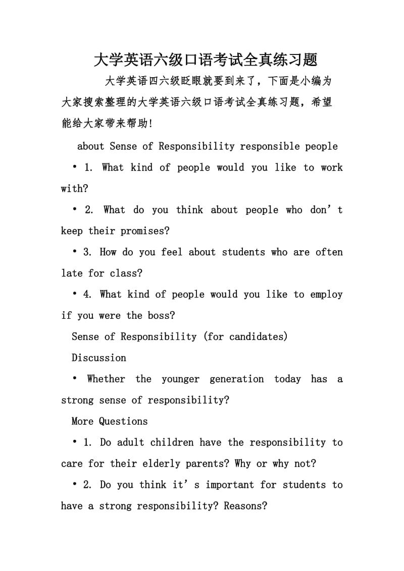 六級口語題型-圖1