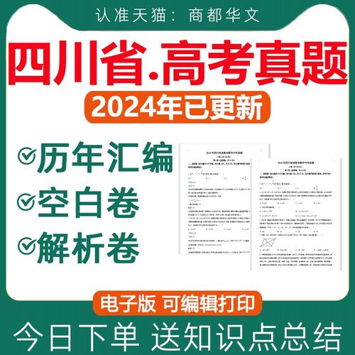成都高考是全國卷幾卷-圖1