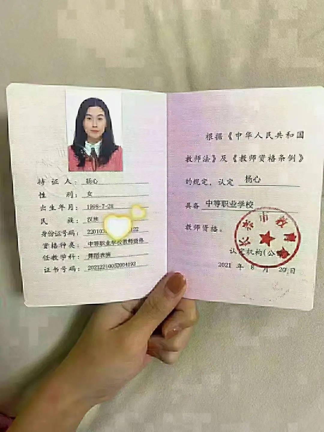 職業學校教師資格證報考條件-圖1
