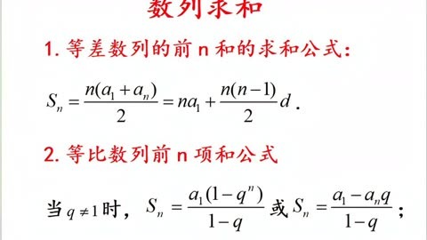 等比數列的前n項和公式-圖1