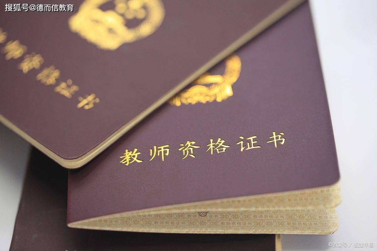 畢業(yè)證沒下來能認證教師證嗎-圖1