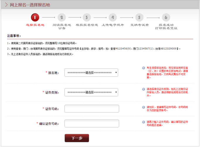 全國統一司法考試入口-圖1