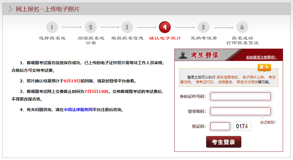 司法考試報名入口-圖1