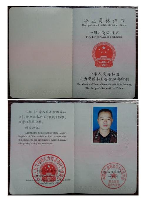 高級技師是什么職稱-圖1