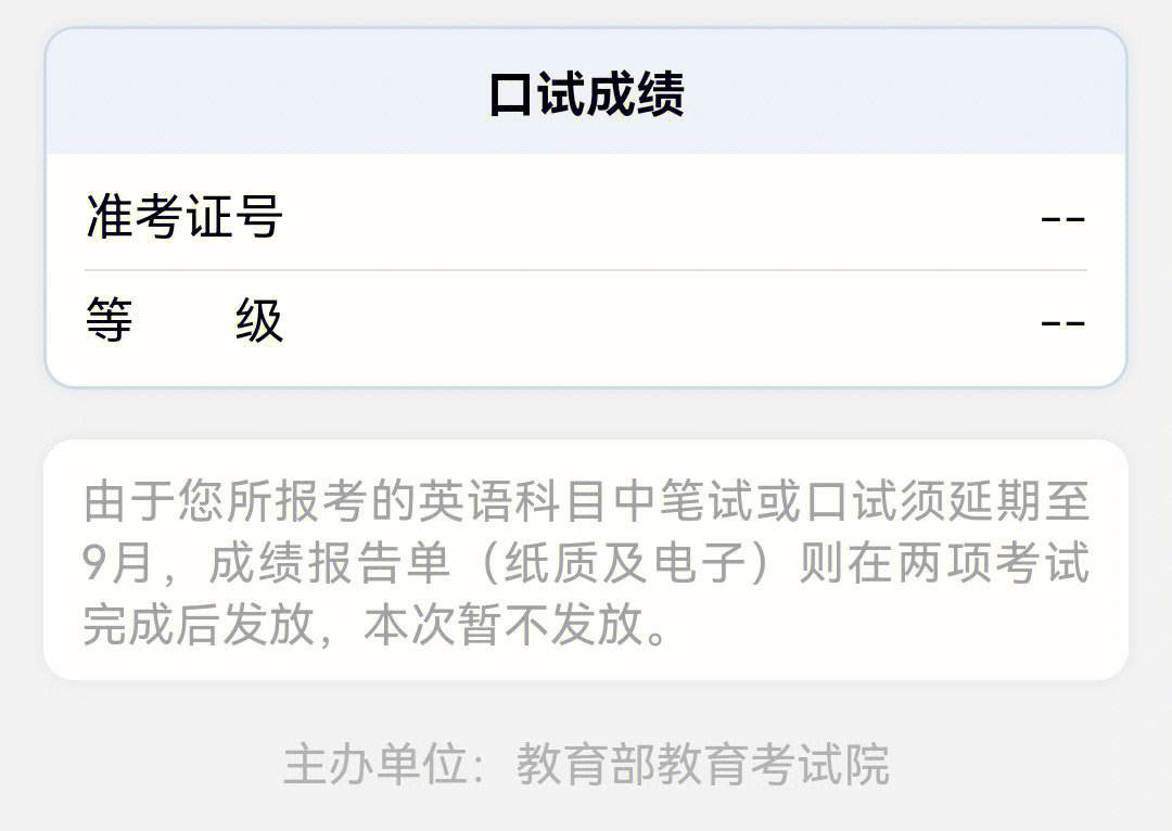 缺考四級考試下次還可以參加嗎-圖1