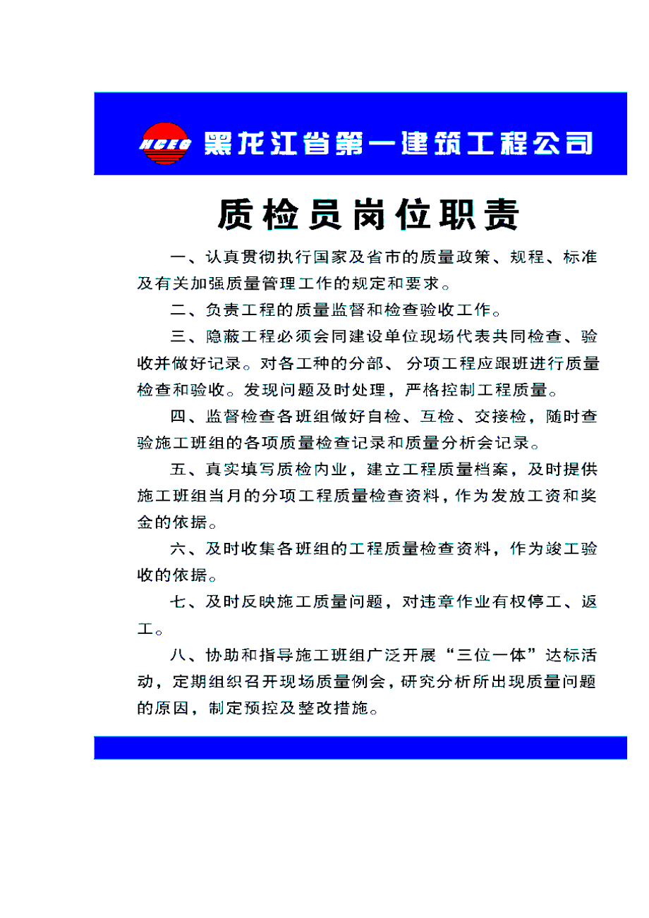 質檢的工作內容及職責-圖1