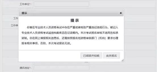 一建無(wú)法注冊(cè)白考了-圖1