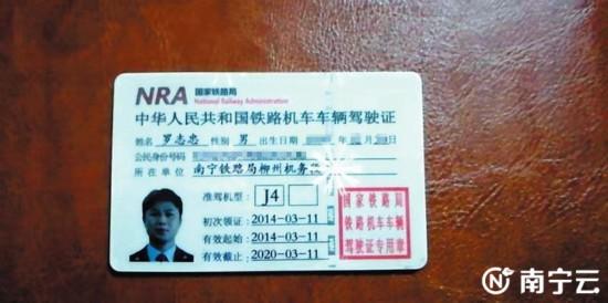普通人可以考火車駕駛證嗎-圖1