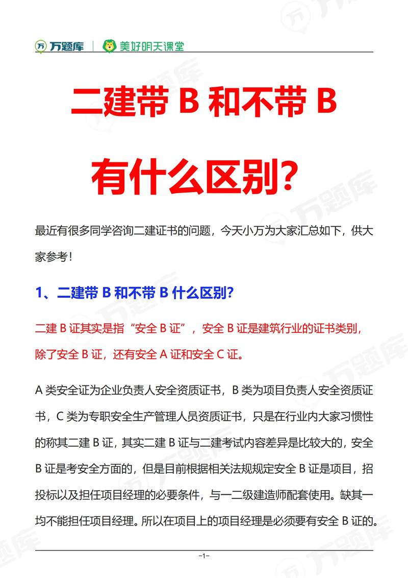 b證在哪里報考-圖1