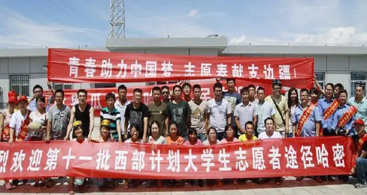 西部計劃結束后的出路-圖1