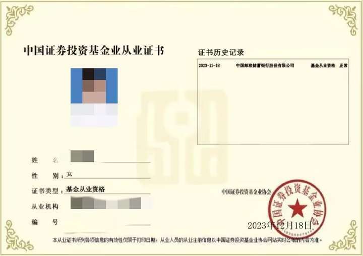 基金從業資格證書報考條件-圖1