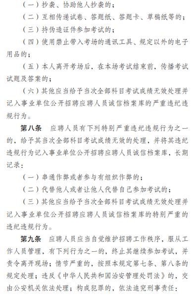 社工崗位2024年最新政策-圖1