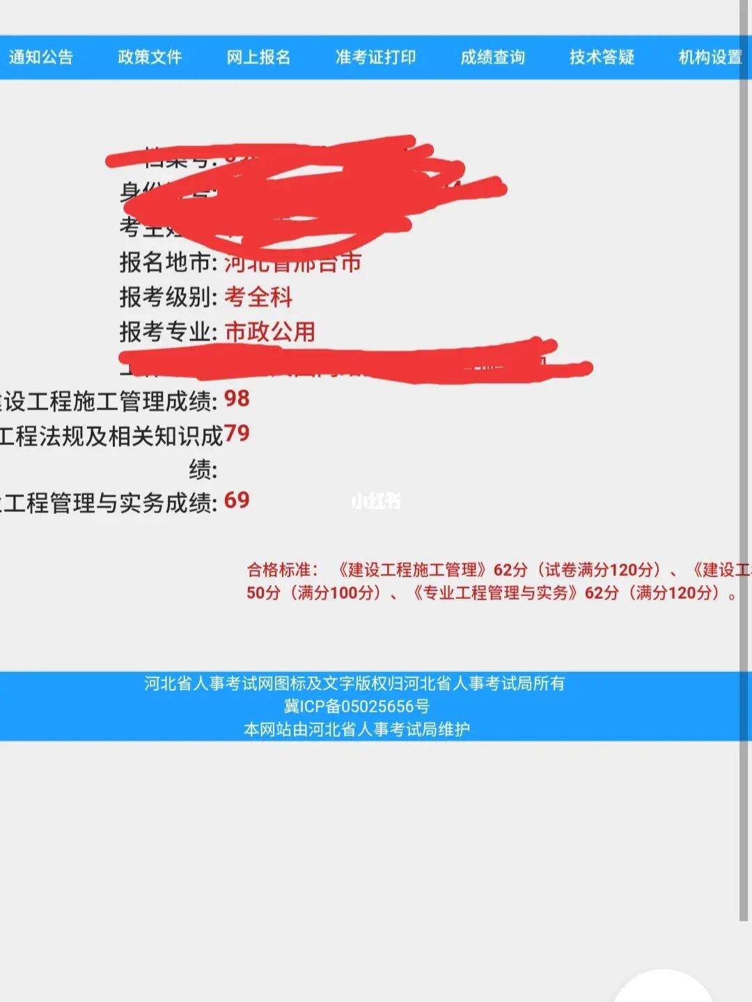 河北二建考試-圖1