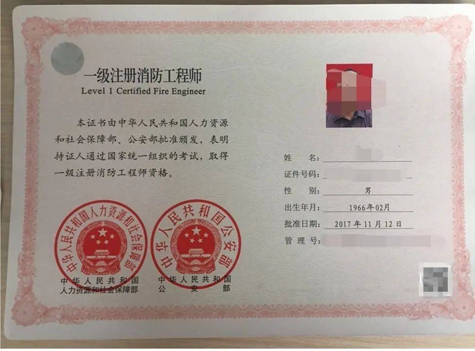 消防師資格證報考條件-圖1