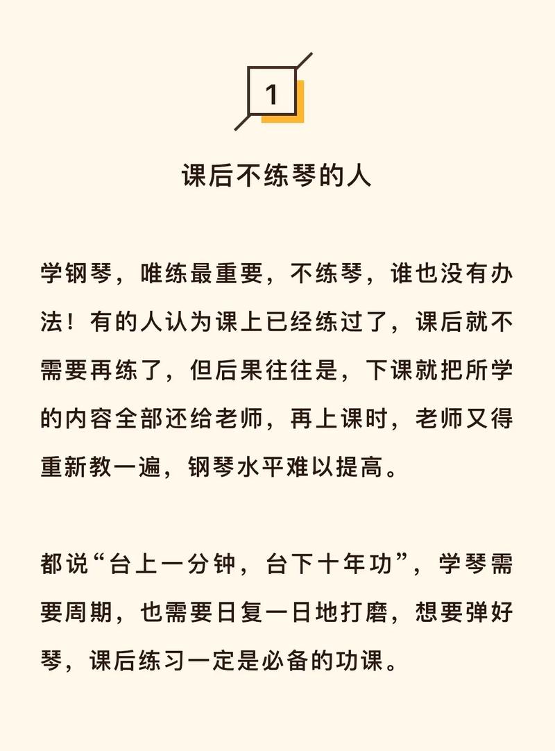 十種不適合學鋼琴的人-圖1