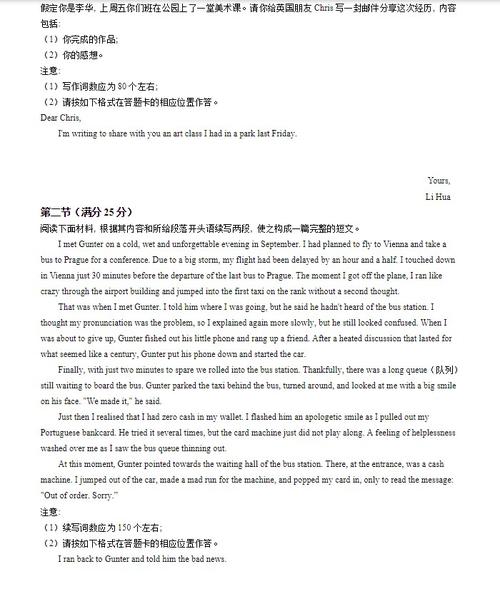 2024年高考英語難度-圖1