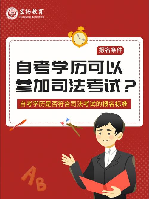 自考本科無法參加司法考試了-圖1