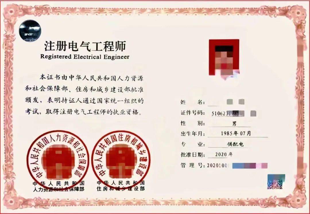 電力工程師證書如何考取-圖1