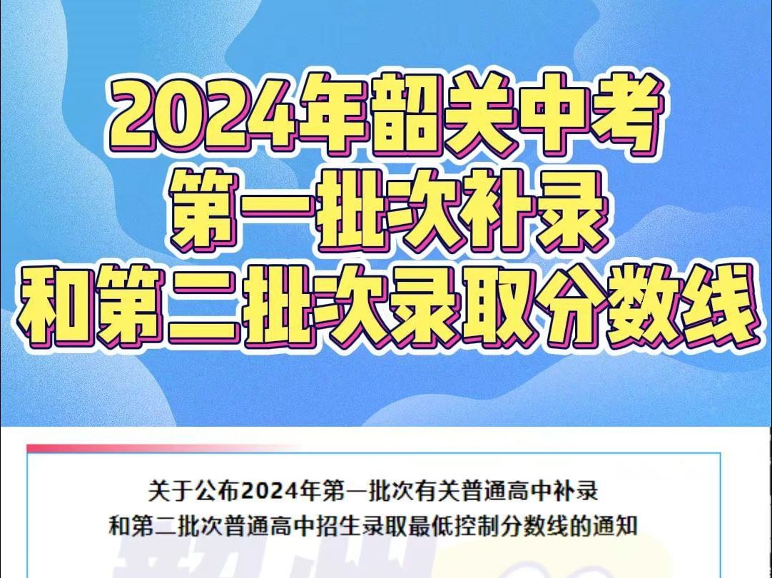 補(bǔ)錄和正常錄取有什么區(qū)別-圖1