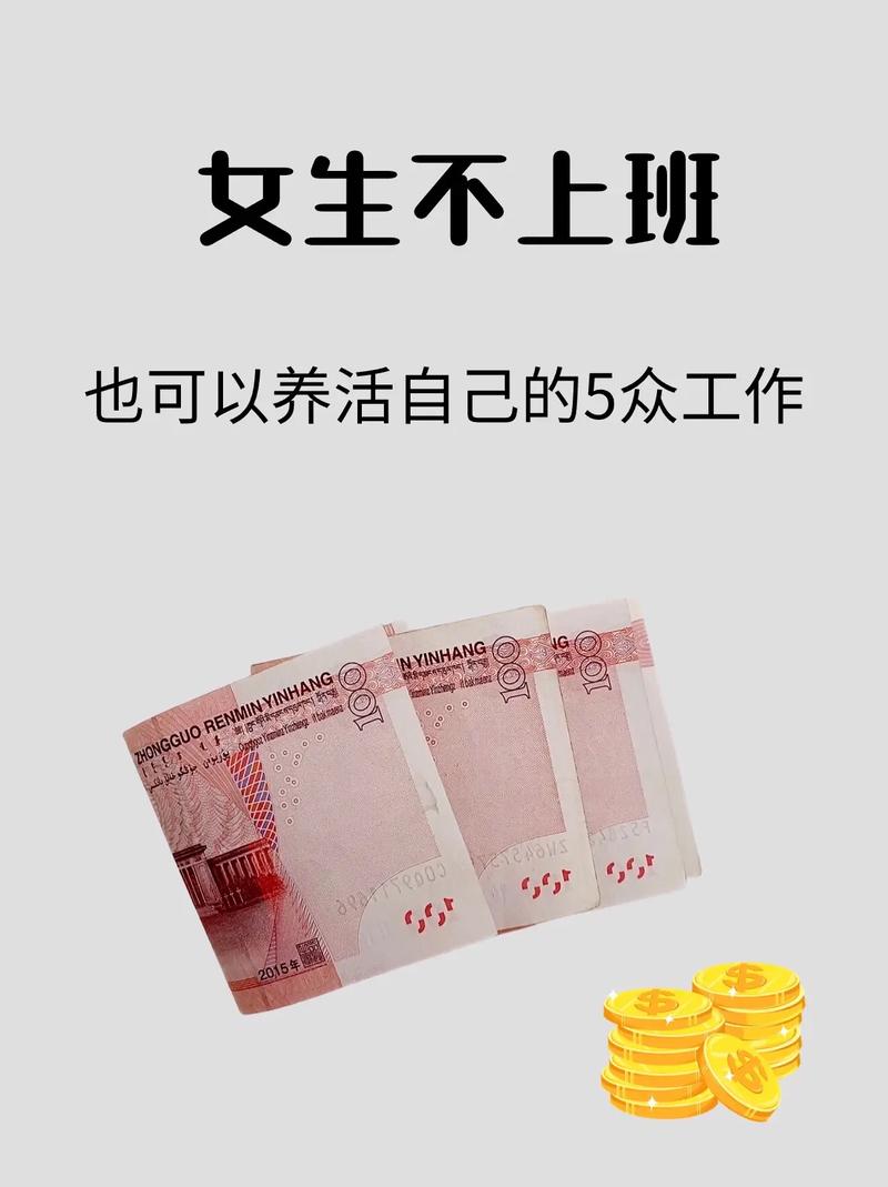 適合女生的高收入工作-圖1