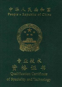 初級會計師證有價值嗎-圖1