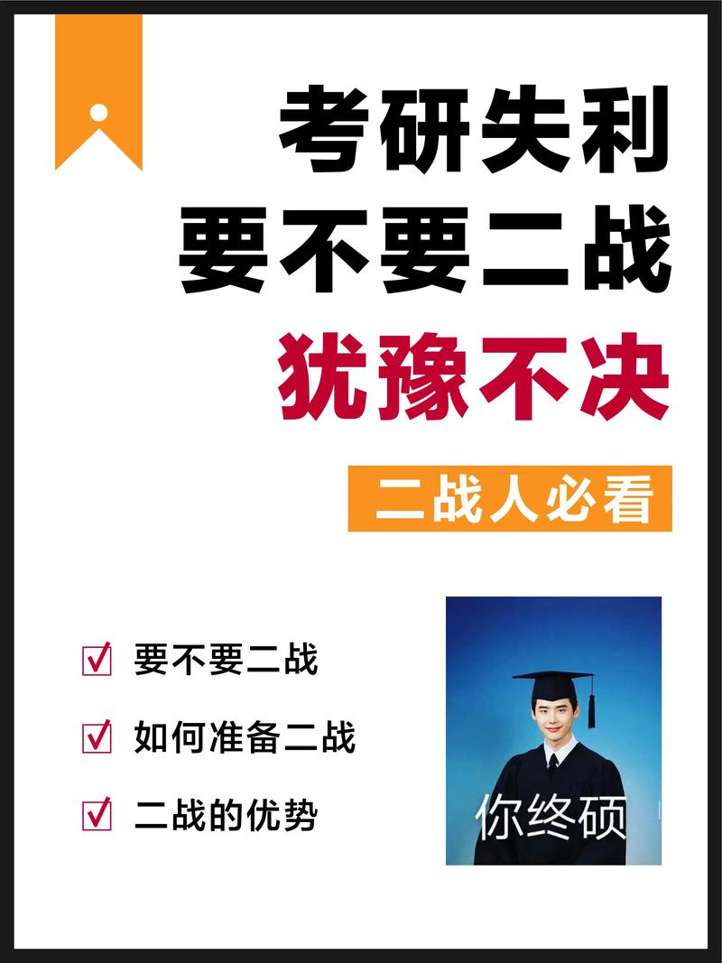 考研二戰算應屆生嗎-圖1