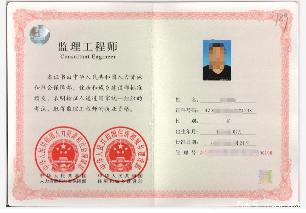總監(jiān)理工程師報(bào)考條件是什么-圖1