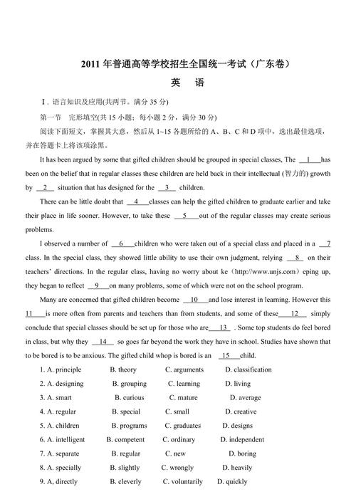 英語(yǔ)高考試卷-圖1