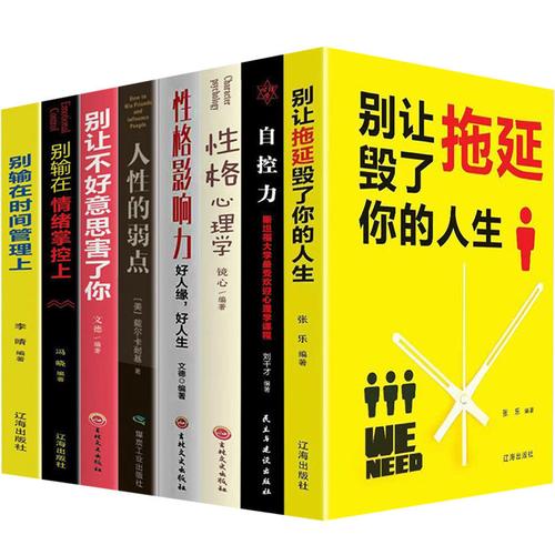 正能量積極向上的書籍-圖1