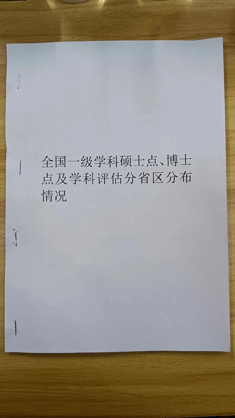 一級碩士點是什么意思-圖1