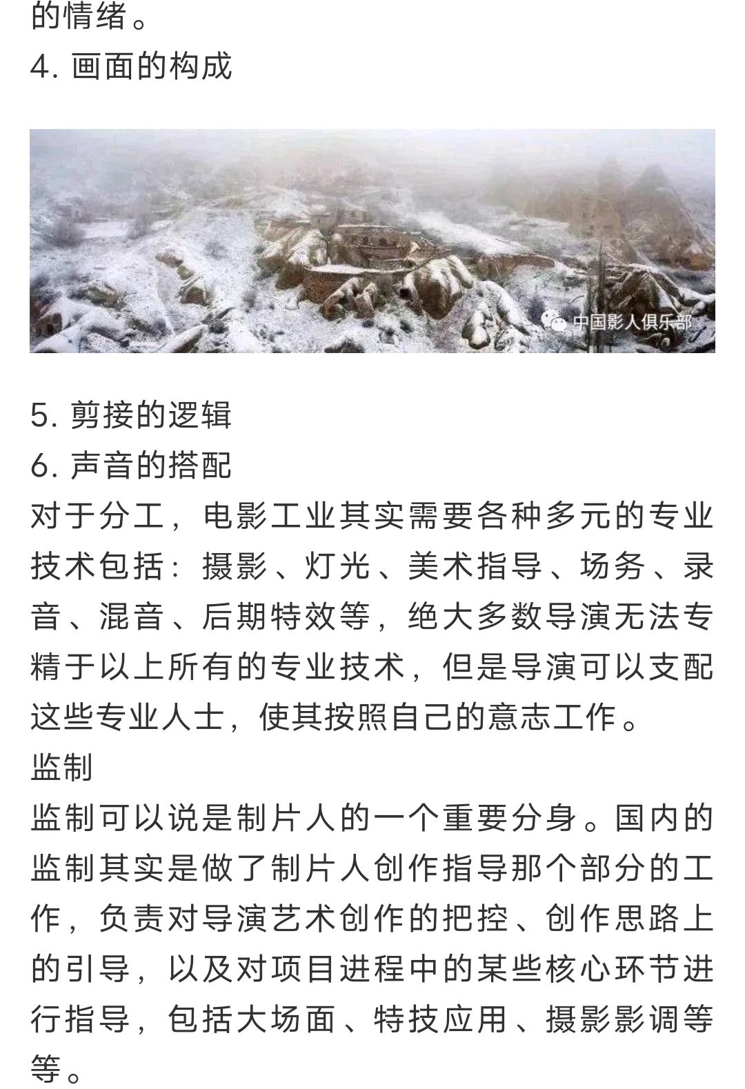 制片人和導演的區別-圖1