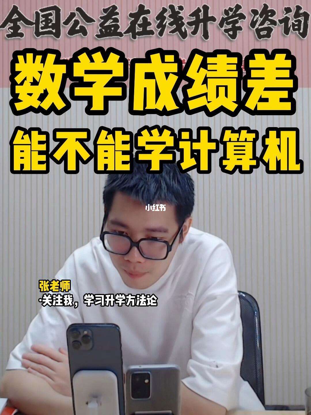 數(shù)學(xué)很差能學(xué)計算機嗎-圖1