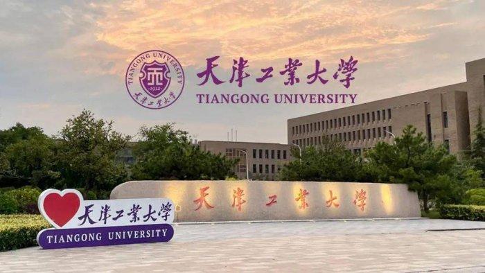 天津工業大學是一本嗎-圖1