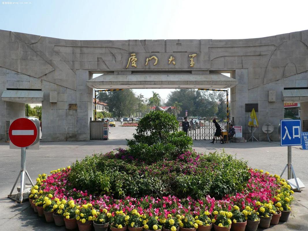 廈門大學算名牌大學嗎-圖1