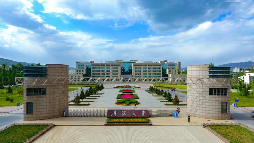 青海大學怎么樣-圖1