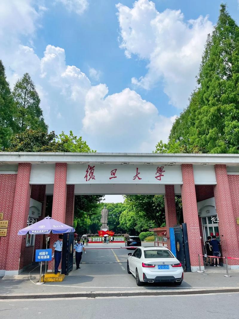 復旦大學怎么樣-圖1
