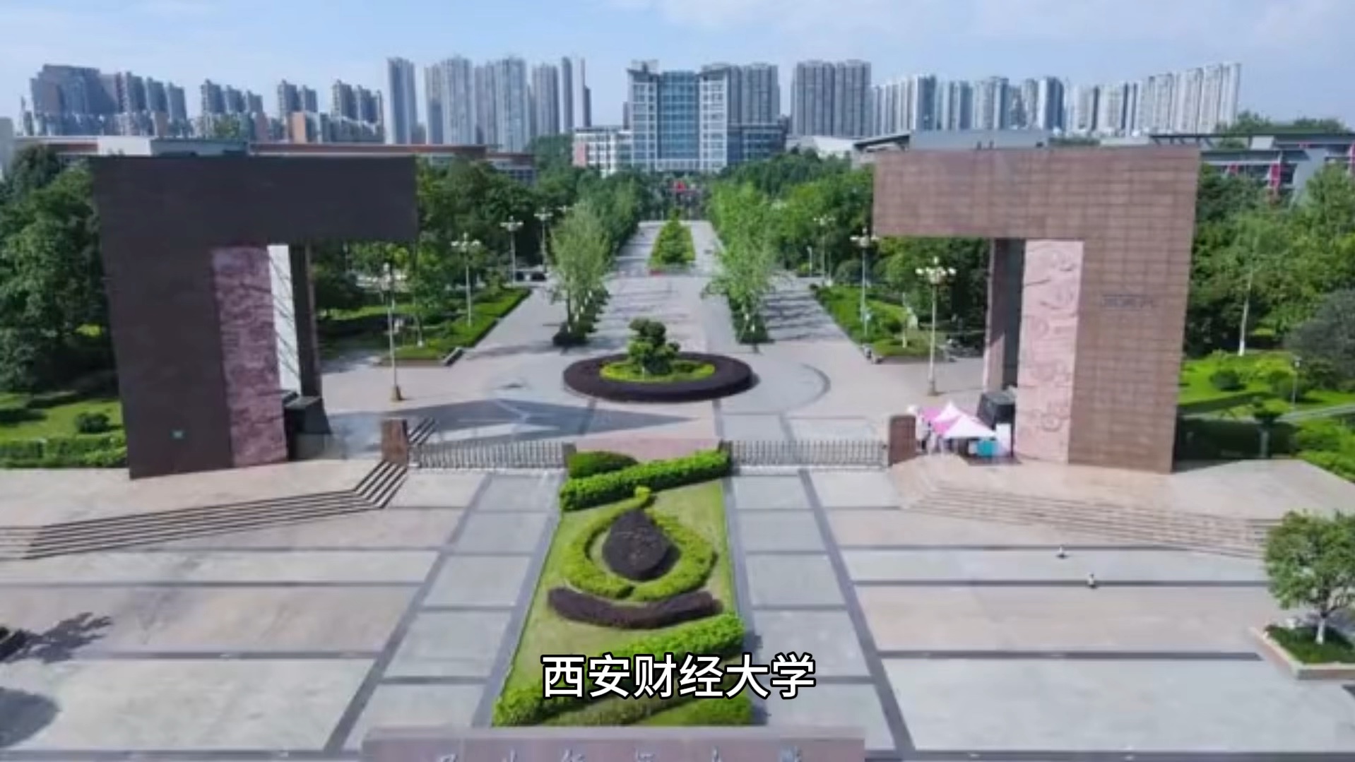 西安財經大學什么檔次-圖1